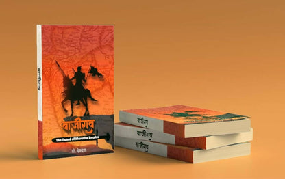 Baji Rao The sword of Maratha Empire By D Devdatt - Distacart