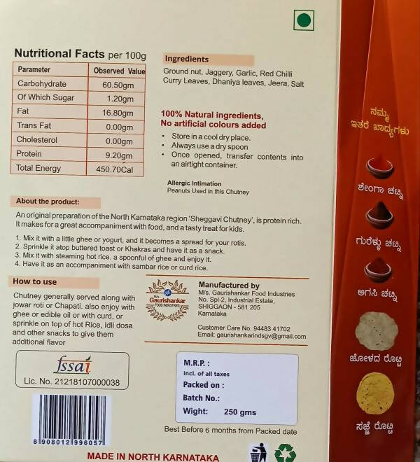 Jawari Shiggavi Chutney Powder - Distacart