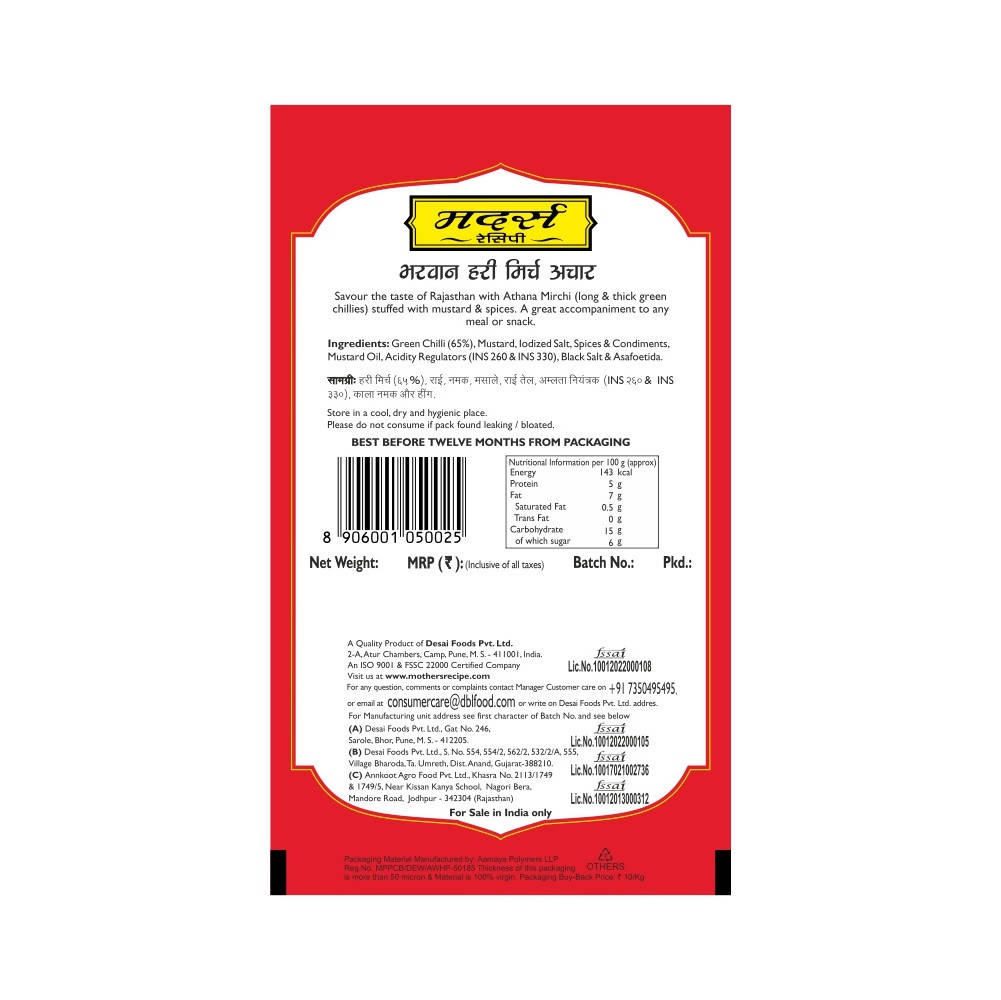 Mother's Recipe Stuffed Green Chilli Pickle - Distacart