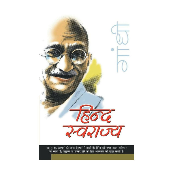 Hind Swarajya By M.K. Gandhi - Distacart