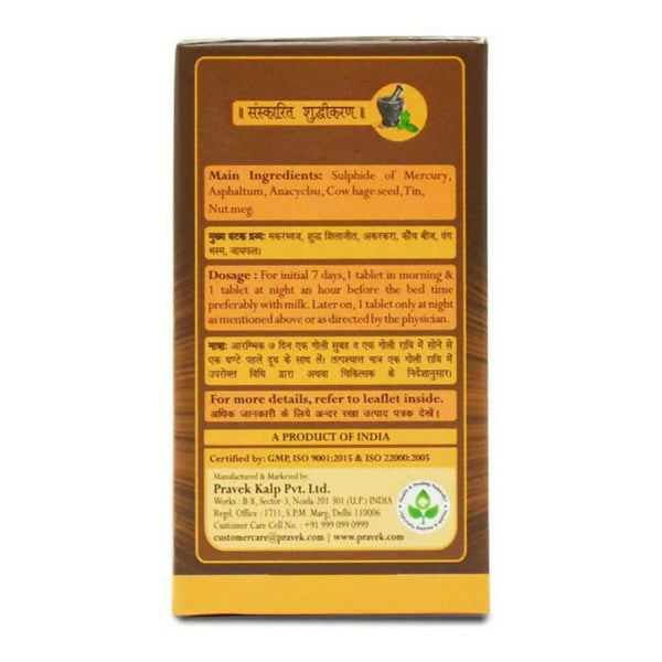 Pravek Pravekam Tablets - Distacart